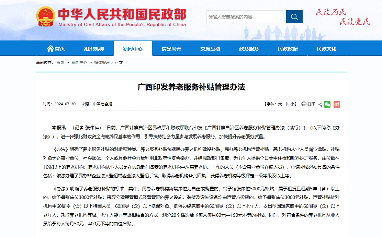 广西养老补贴新规出台，这些隐藏福利90%的人都不知道