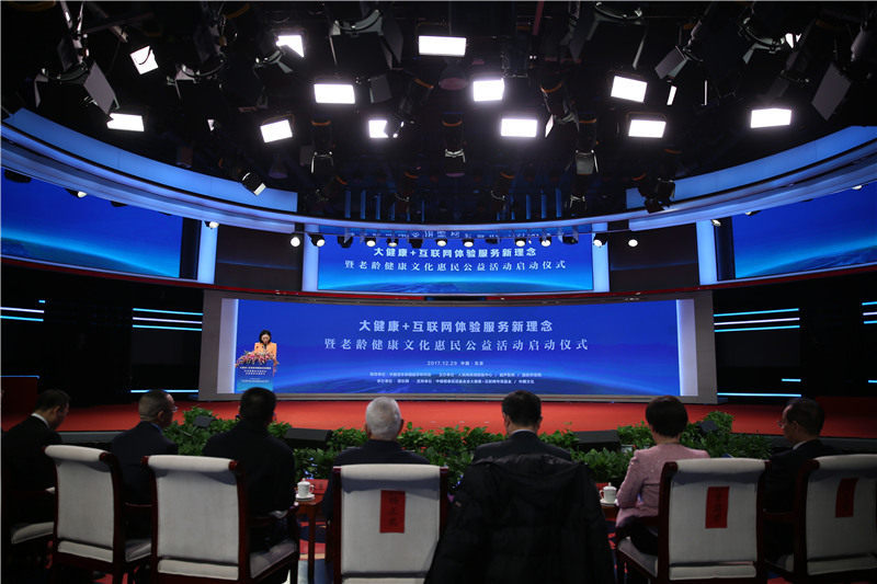 老龄健康文化惠民公益活动启动仪式在京举行