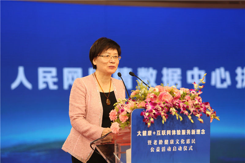 老龄健康文化惠民公益活动启动仪式在京举行