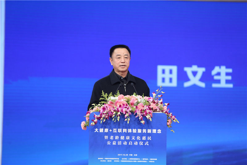 老龄健康文化惠民公益活动启动仪式在京举行