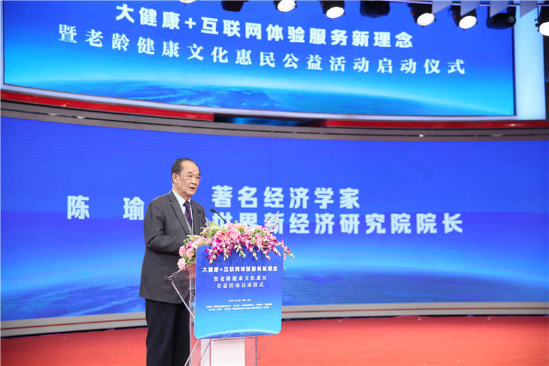 老龄健康文化惠民公益活动启动仪式在京举行