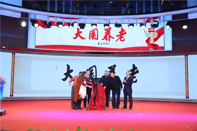 老龄健康文化惠民公益活动启动仪式在京举行