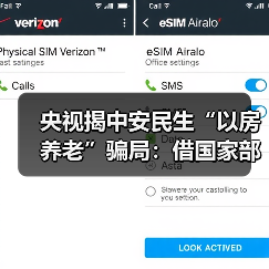 央视揭中安民生“以房养老”骗局：借国家部委名义，和高利贷公司设连环骗！（图3）