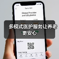 多模式医护服务让养老更安心（图2）