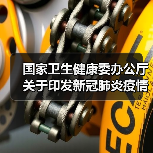国家卫生健康委办公厅关于印发新冠肺炎疫情期间重点人群营养健康指导建议的通知（图3）