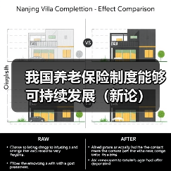 我国养老保险制度能够可持续发展（新论）（图4）