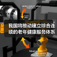 我国将推动建立综合连续的老年健康服务体系（图3）