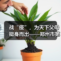 战“疫”，为天下父母挺身而出——郑州市第九人民医院关爱老人风采录（图4）