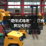 “陪伴式啃老”，只有弊没有利？（图3）