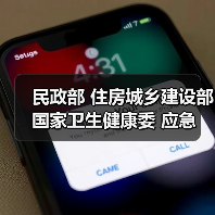 民政部 住房城乡建设部 国家卫生健康委 应急管理部 市场监管总局关于做好2020年养老院服务质量建设专项行动工作的通知（图1）
