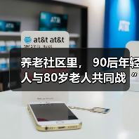 养老社区里， 90后年轻人与80岁老人共同战“疫”（图3）