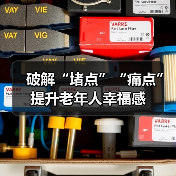 破解“堵点”“痛点” 提升老年人幸福感（图1）