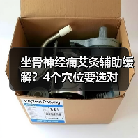 坐骨神经痛艾灸辅助缓解?4个穴位要选对(图3) 坐骨神经痛艾灸辅助缓解?4个穴位要选对(图3)