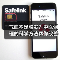 气血不足脱发？中医调理的科学方法帮你改善（图1）