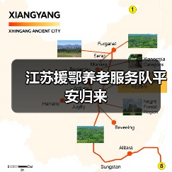江苏援鄂养老服务队平安归来（图3）