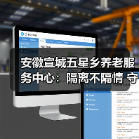 安徽宣城五星乡养老服务中心:隔离不隔情 守护如家人(图4) 安徽宣城五星乡养老服务中心:隔离不隔情 守护如家人(图4)
