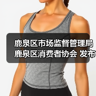 鹿泉区市场监督管理局 鹿泉区消费者协会 发布“老年人消费警示”（图1）