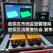 鹿泉区市场监督管理局 鹿泉区消费者协会 发布“老年人消费警示”（图2）