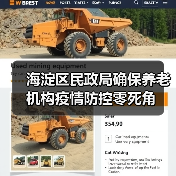 海淀区民政局确保养老机构疫情防控零死角（图2）
