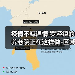 疫情不减温情 罗泾镇的养老院正在这样做-区域频道-东方网(图2) 疫情不减温情 罗泾镇的养老院正在这样做-区域频道-东方网(图2)