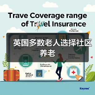 英国多数老人选择社区养老（图2）