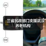 三省民政部门支援武汉养老机构（图4）
