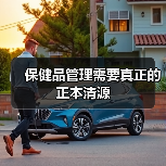 保健品管理需要真正的正本清源(图1) 保健品管理需要真正的正本清源(图1)