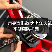 月亮湾街道 为老年人筑牢健康防护网（图4）