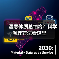 湿寒体质总怕冷？科学调理方法看这里（图3）