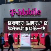恪尽职守 温情守护 奋战在养老服务第一线（图3）