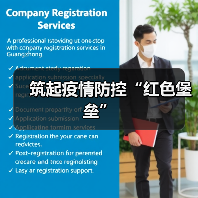 筑起疫情防控“红色堡垒”（图2）