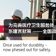 为完善医疗卫生服务体系建言献策 ——全国政协医卫界别协商会议侧记（图3）