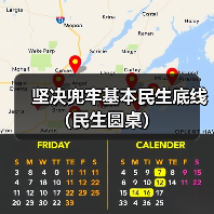 坚决兜牢基本民生底线（民生圆桌）（图3）
