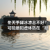 冬天手脚冰凉总不好？可能是阳虚体质在“报警”（图4）