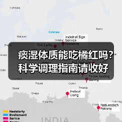 痰湿体质能吃橘红吗？科学调理指南请收好（图2）