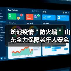 筑起疫情＂防火墙＂ 山东全力保障老年人安全健康（图2）