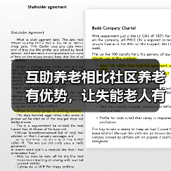 互助养老相比社区养老有优势，让失能老人有所依靠（图2）