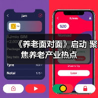 《养老面对面》启动 聚焦养老产业热点（图1）