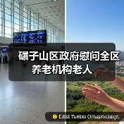 碾子山区政府慰问全区养老机构老人（图2）
