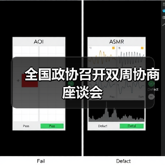 全国政协召开双周协商座谈会（图2）