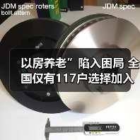 以房养老”陷入困局 全国仅有117户选择加入（图4）