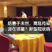 防患于未然，高危传染源在哪里？新型冠状病毒感染风险预警研究（图2）