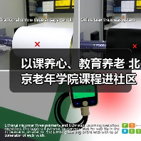 以课养心、教育养老 北京老年学院课程进社区活动新年启动(图1) 以课养心、教育养老 北京老年学院课程进社区活动新年启动(图1)