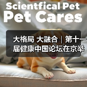 大格局 大融合|第十一届健康中国论坛在京举行(图2) 大格局 大融合|第十一届健康中国论坛在京举行(图2)