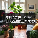 为引入外劳“松绑”?日入管法修正案成效众说纷纭(图3) 为引入外劳“松绑”?日入管法修正案成效众说纷纭(图3)