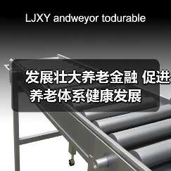 发展壮大养老金融 促进养老体系健康发展(图3) 发展壮大养老金融 促进养老体系健康发展(图3)