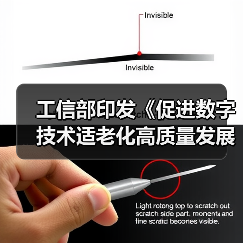工信部印发《促进数字技术适老化高质量发展工作方案》—— 提升老年人在信息化发展中的获得感、幸福感、安全感(图4) 工信部印发《促进数字技术适老化高质量发展工作方案》—— 提升老年人在信息化发展中的获得感、幸福感、安全感(图4)