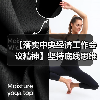 【落实中央经济工作会议精神】坚持底线思维 切实保障民生(图2) 【落实中央经济工作会议精神】坚持底线思维 切实保障民生(图2)