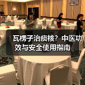 瓦楞子治痰核?中医功效与安全使用指南(图1) 瓦楞子治痰核?中医功效与安全使用指南(图1)