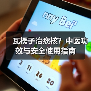 瓦楞子治痰核?中医功效与安全使用指南(图2) 瓦楞子治痰核?中医功效与安全使用指南(图2)